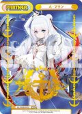 【NBP仕様】ル・マラン[Re_002B-P032NBP]