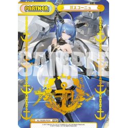画像1: 【NBP仕様】ガスコーニュ[Re_002B-P034NBP]