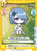 白騎兵のメロディヤ チャパエフ[Re_AL/003B-078R]