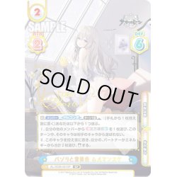 画像1: 【SP仕様】パゾリと雪景色 ムルマンスク[Re_AL/003B-081SP]