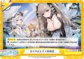 ロイヤルレディの休日[Re_AL/003B-095Re]