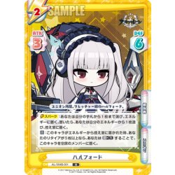 画像1: ハルフォード[Re_AL/004B-001R]