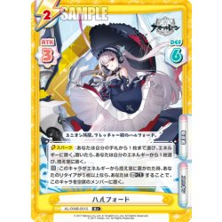 画像1: 【R+仕様】ハルフォード[Re_AL/004B-001S]