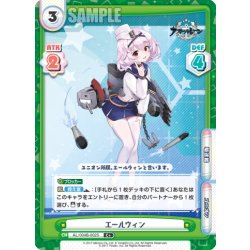 画像1: 【C+仕様】エールウィン[Re_AL/004B-002S]