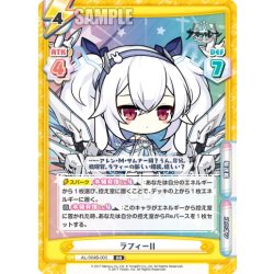 画像1: ラフィーII[Re_AL/004B-003RR]