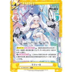 画像1: 【RR+仕様】ラフィーII[Re_AL/004B-003S]