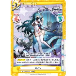 画像1: 【C+仕様】ボイシ[Re_AL/004B-004S]