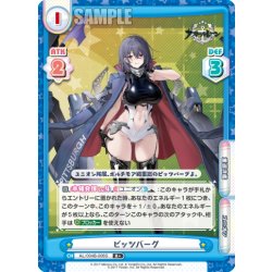 画像1: 【R+仕様】ピッツバーグ[Re_AL/004B-006S]