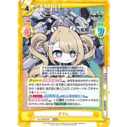 画像1: グアム[Re_AL/004B-008RRR]