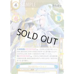 画像1: 【SP仕様】コンステレーション[Re_AL/004B-009S]