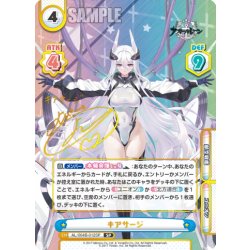 画像1: 【SP仕様】キアサージ[Re_AL/004B-012S]