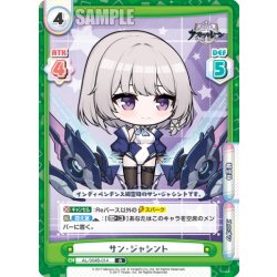画像1: サン・ジャシント[Re_AL/004B-014R]