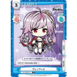 画像1: グレンヴィル[Re_AL/004B-016C]