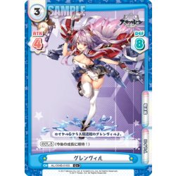 画像1: 【C+仕様】グレンヴィル[Re_AL/004B-016S]