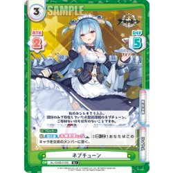 画像1: 【R+仕様】ネプチューン[Re_AL/004B-019S]