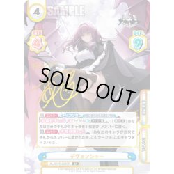 画像1: 【SP仕様】デヴォンシャー[Re_AL/004B-023S]