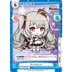 画像1: ヴァリアント[Re_AL/004B-025C]