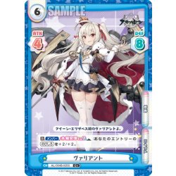 画像1: 【C+仕様】ヴァリアント[Re_AL/004B-025S]