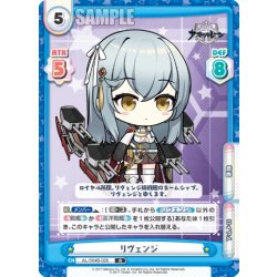 画像1: リヴェンジ[Re_AL/004B-026R]