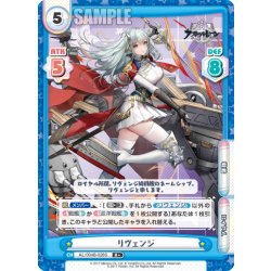 画像1: 【R+仕様】リヴェンジ[Re_AL/004B-026S]