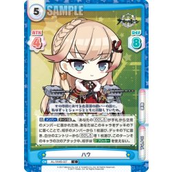 画像1: ハウ[Re_AL/004B-027C]