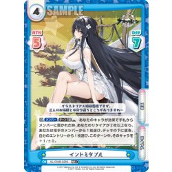 画像1: 【RR+仕様】インドミタブル[Re_AL/004B-029S]