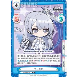 画像1: アーガス[Re_AL/004B-030R]