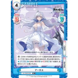 画像1: 【R+仕様】アーガス[Re_AL/004B-030S]