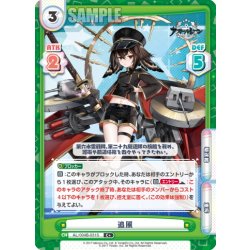 画像1: 【C+仕様】追風[Re_AL/004B-031S]