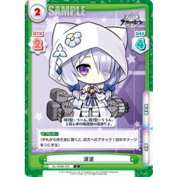 画像1: 浦波[Re_AL/004B-032C]