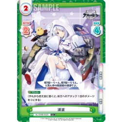 画像1: 【C+仕様】浦波[Re_AL/004B-032S]