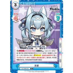 画像1: 涼波[Re_AL/004B-033R]