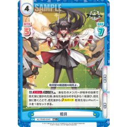 画像1: 【RR+仕様】初月[Re_AL/004B-034S]