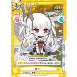 画像1: 四万十[Re_AL/004B-035RR]