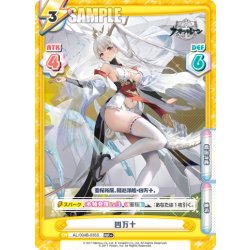 画像1: 【RR+仕様】四万十[Re_AL/004B-035S]