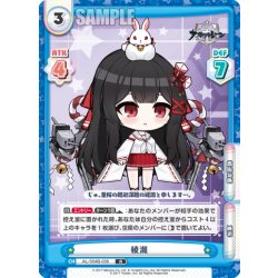 画像1: 綾瀬[Re_AL/004B-036R]