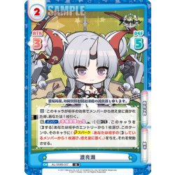 画像1: 渡良瀬[Re_AL/004B-037R]