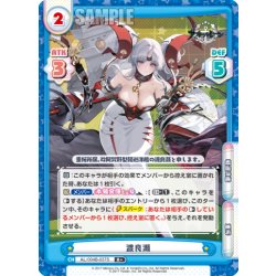 画像1: 【R+仕様】渡良瀬[Re_AL/004B-037S]