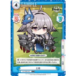 画像1: 土佐[Re_AL/004B-040C]