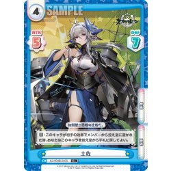 画像1: 【C+仕様】土佐[Re_AL/004B-040S]