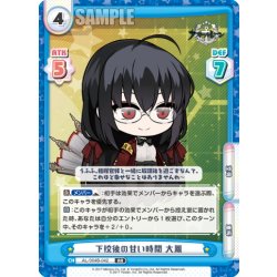 画像1: 下校後の甘い時間 大鳳[Re_AL/004B-042RR]