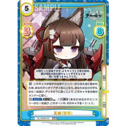 画像1: 天城（空母）[Re_AL/004B-043RRR]