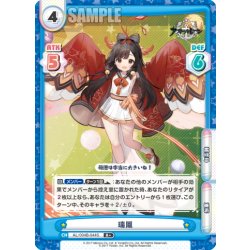 画像1: 【R+仕様】瑞鳳[Re_AL/004B-044S]