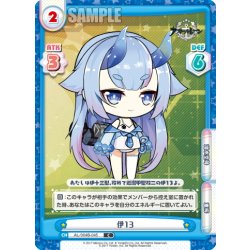 画像1: 伊13[Re_AL/004B-045C]