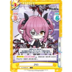 画像1: Z43[Re_AL/004B-047C]