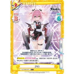 画像1: 【C+仕様】Z43[Re_AL/004B-047S]