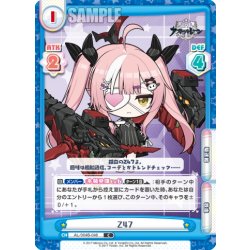 画像1: Z47[Re_AL/004B-048C]