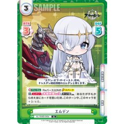 画像1: エムデン[Re_AL/004B-049aR]