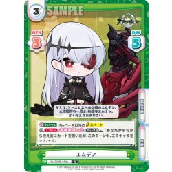 画像1: エムデン[Re_AL/004B-049bR]