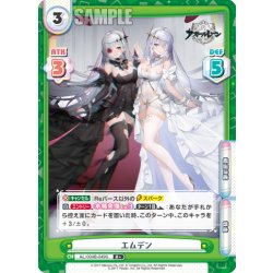 画像1: 【R+仕様】エムデン[Re_AL/004B-049S]